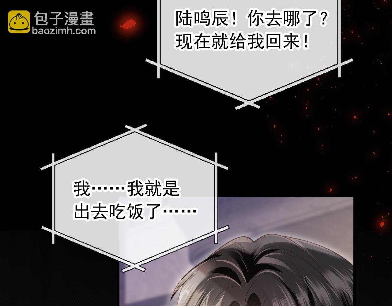 第97话 愚蠢的陆鸣辰(1/2)-第102话