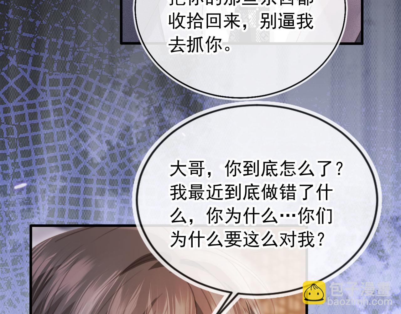 第97话 愚蠢的陆鸣辰(1/2)-第102话