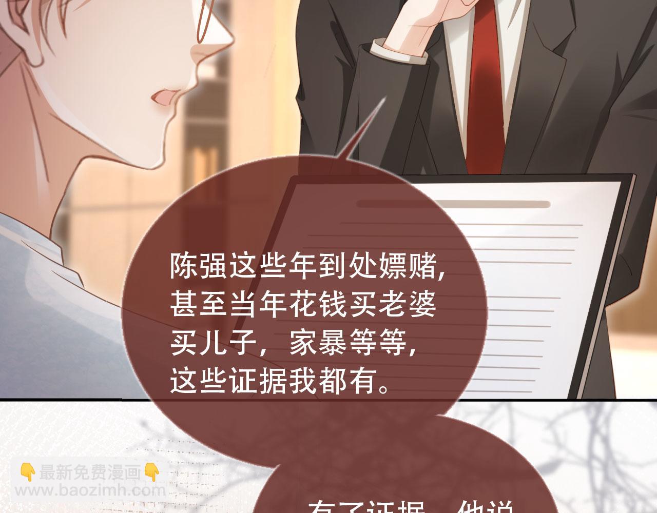 第99话 准备反击(1/2)-第104话