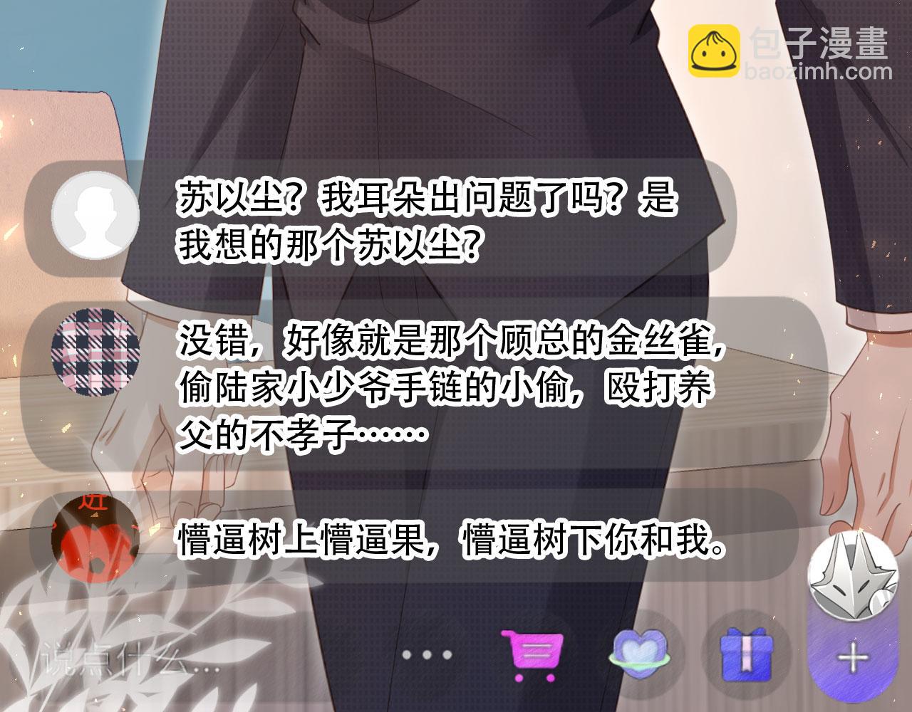 第101话 尘埃落定(1/3)-第106话