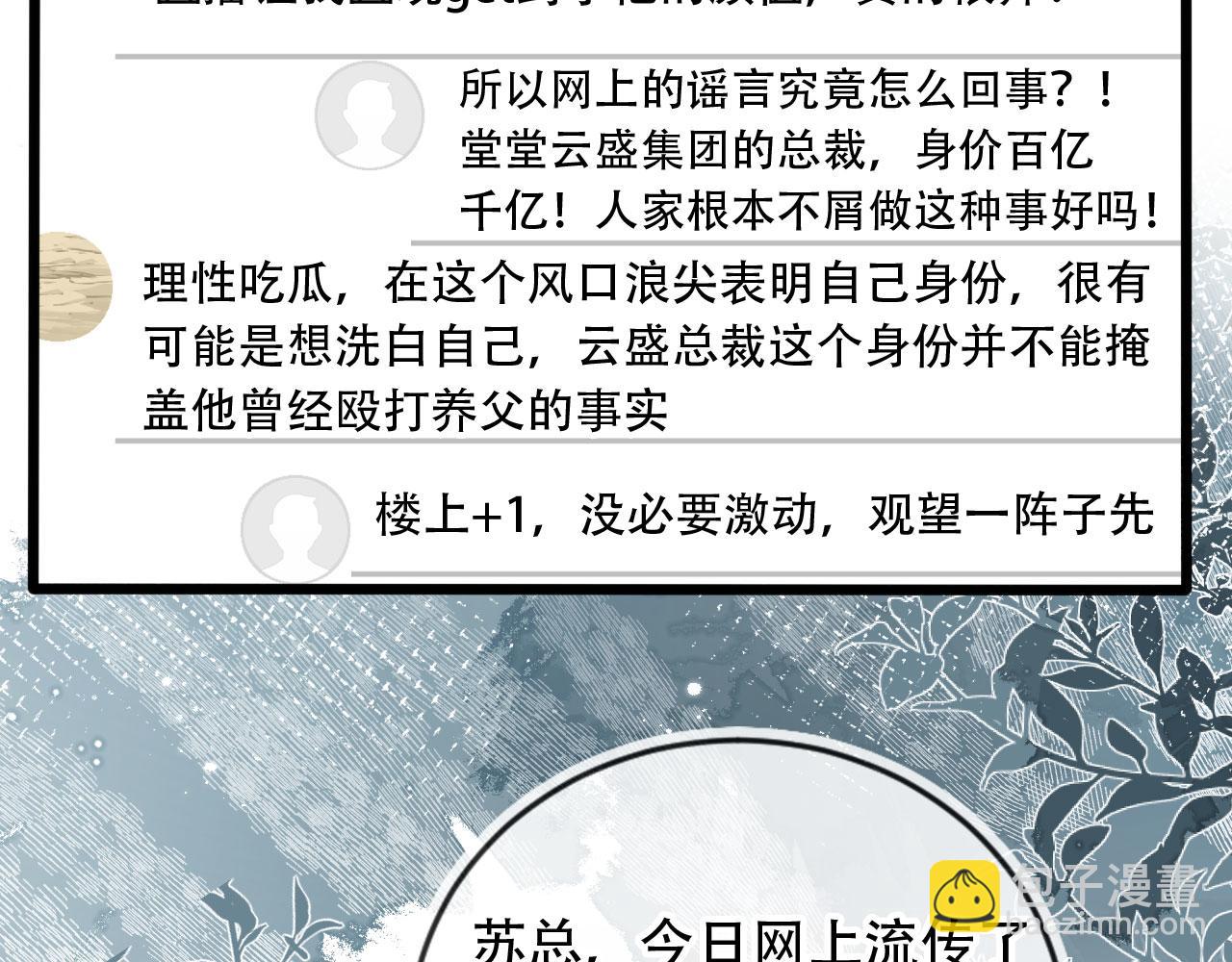 第101话 尘埃落定(1/3)-第106话