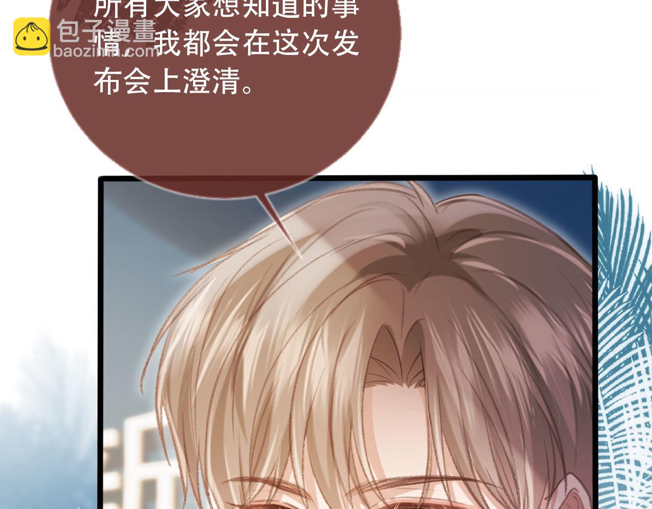 第101话 尘埃落定(1/3)-第106话
