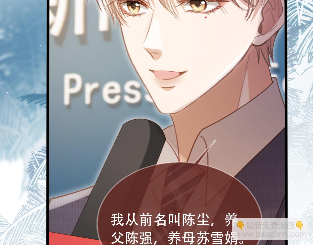 第101话 尘埃落定(1/3)-第106话