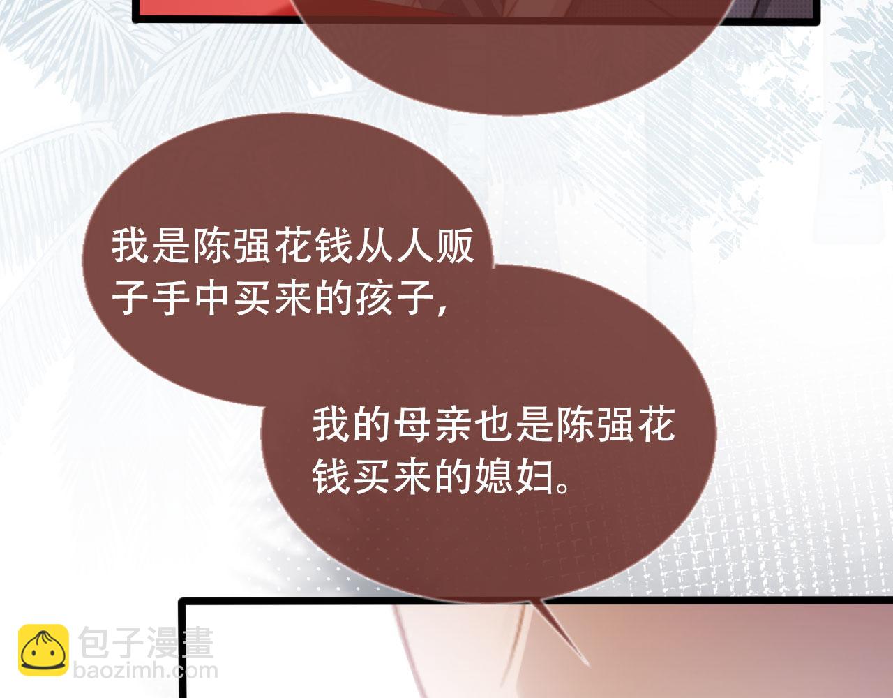 第101话 尘埃落定(1/3)-第106话