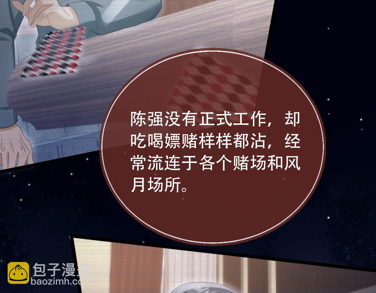 第101话 尘埃落定(1/3)-第106话