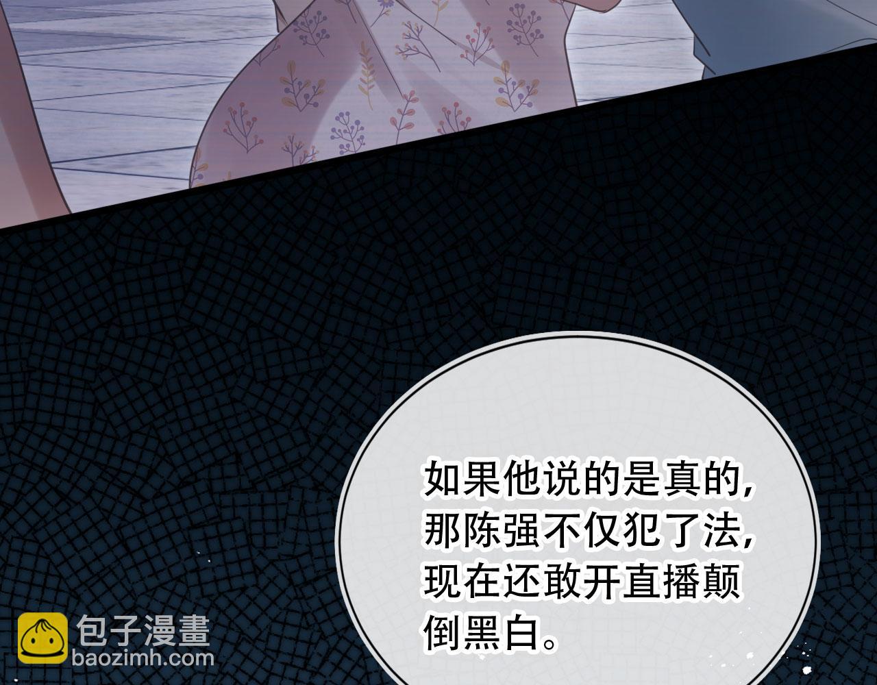 第101话 尘埃落定(1/3)-第106话
