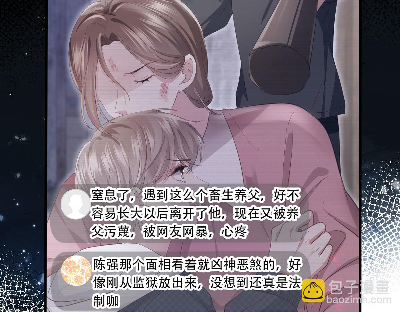 第101话 尘埃落定(1/3)-第106话