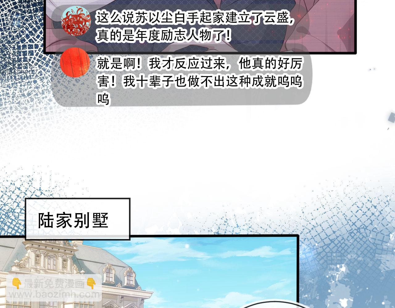 第101话 尘埃落定(1/3)-第106话