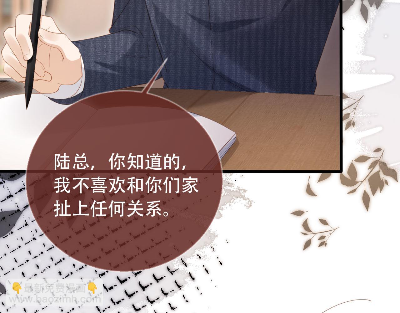 第103话 渣哥又搞幺蛾子(1/2)-第108话