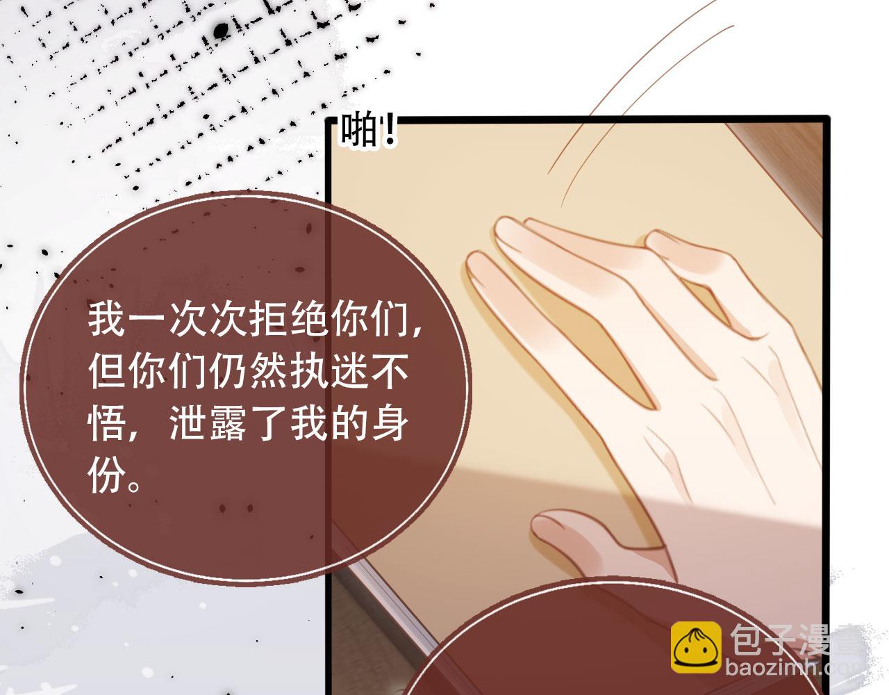 第103话 渣哥又搞幺蛾子(1/2)-第108话