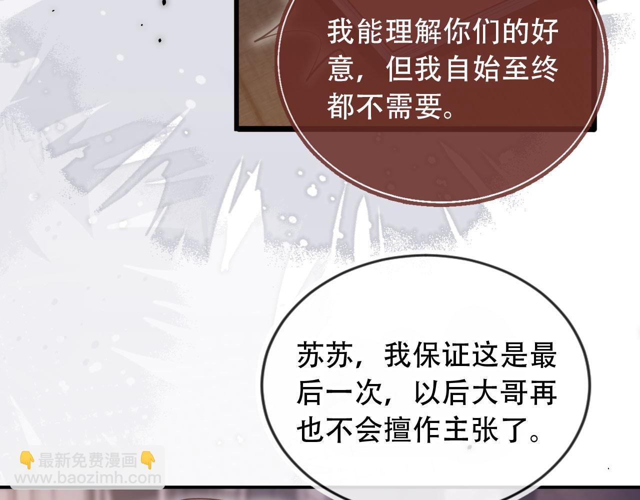 第103话 渣哥又搞幺蛾子(1/2)-第108话