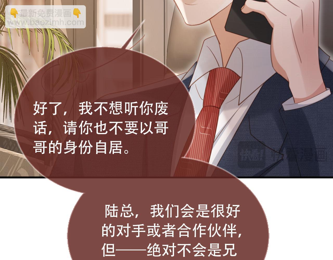第103话 渣哥又搞幺蛾子(1/2)-第108话