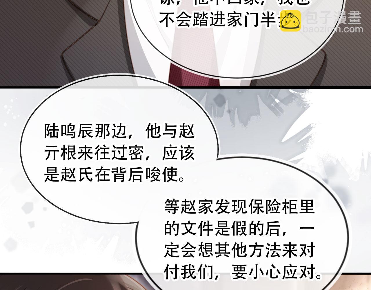 第103话 渣哥又搞幺蛾子(1/2)-第108话