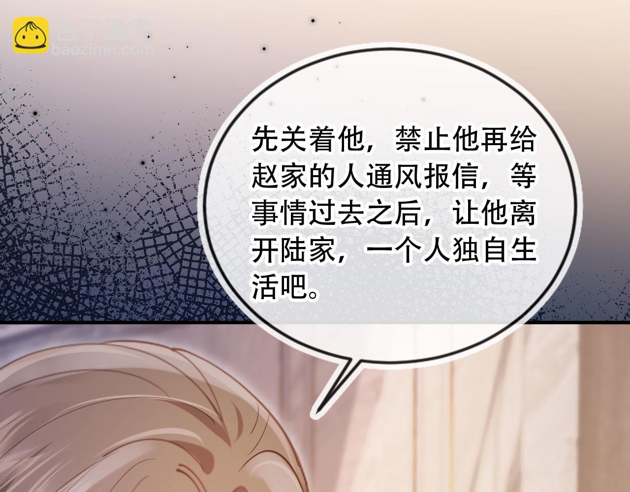 第103话 渣哥又搞幺蛾子(1/2)-第108话
