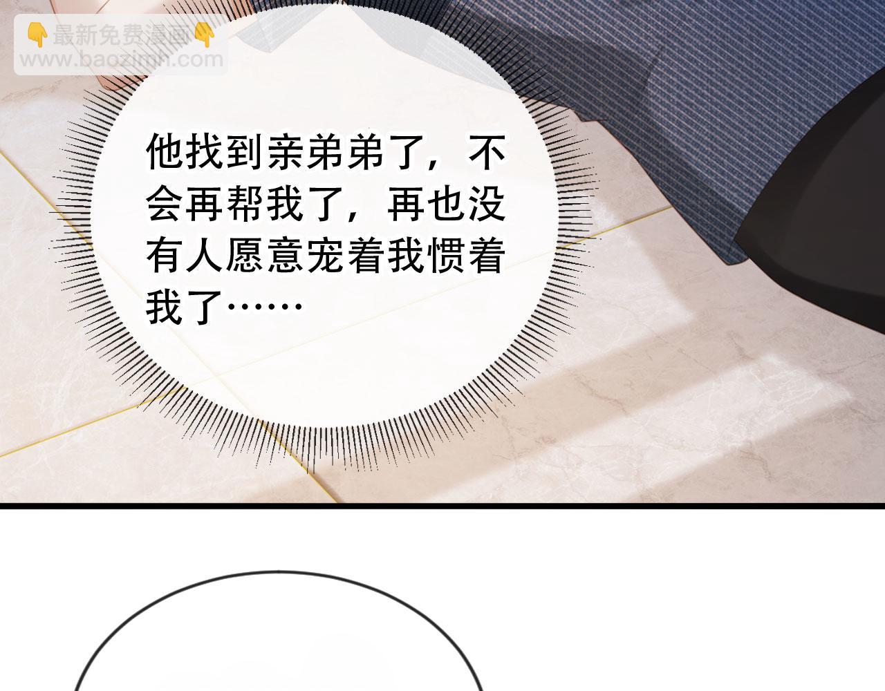 第103话 渣哥又搞幺蛾子(1/2)-第108话