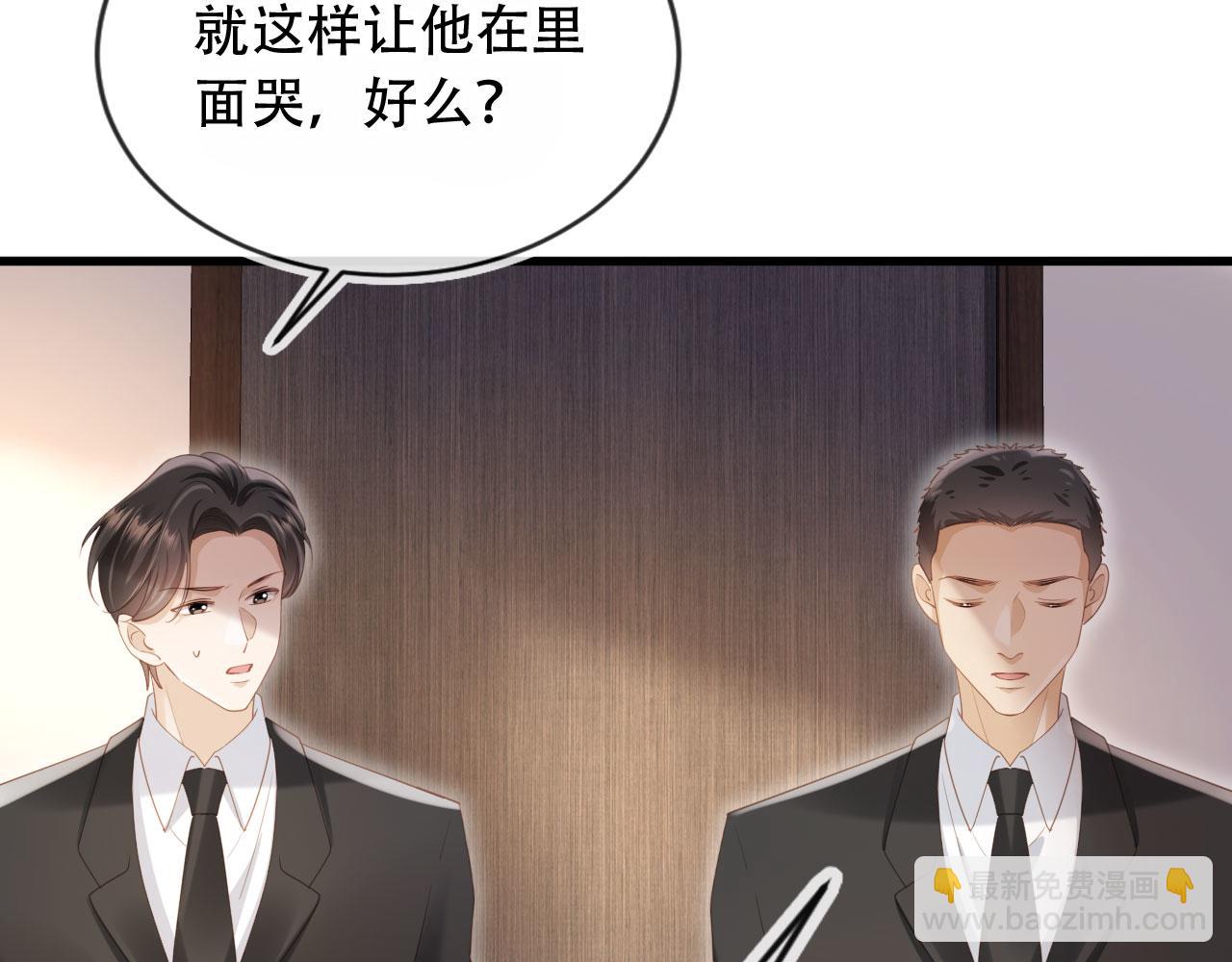 第103话 渣哥又搞幺蛾子(1/2)-第108话