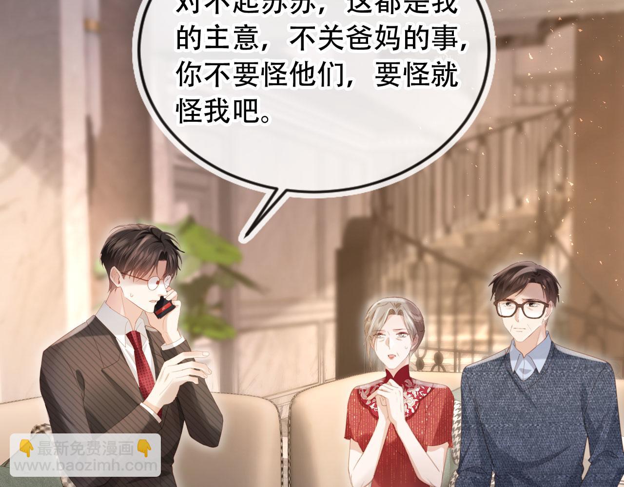第103话 渣哥又搞幺蛾子(1/2)-第108话