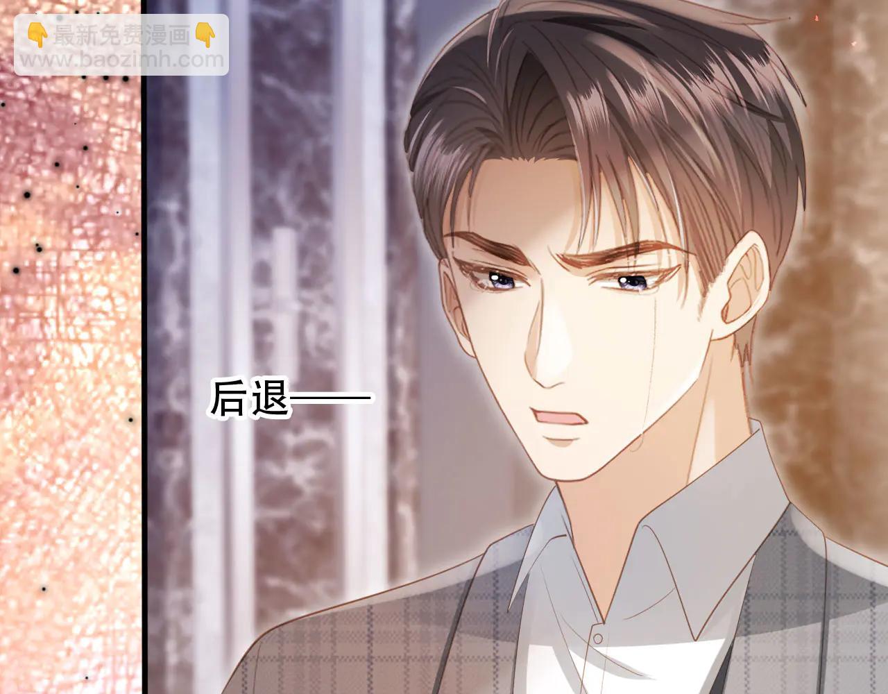 第107话 除掉白月光！(1/2)-第112话