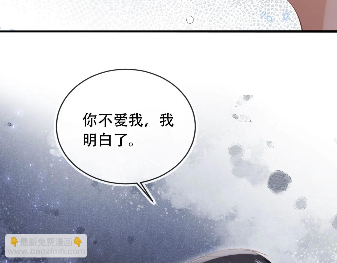 第107话 除掉白月光！(1/2)-第112话