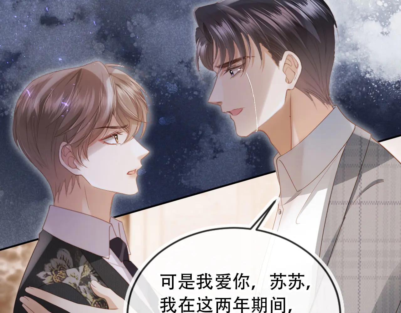 第107话 除掉白月光！(1/2)-第112话