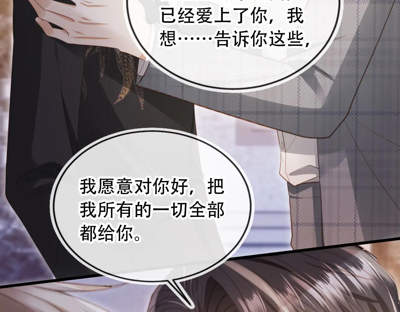 第107话 除掉白月光！(1/2)-第112话