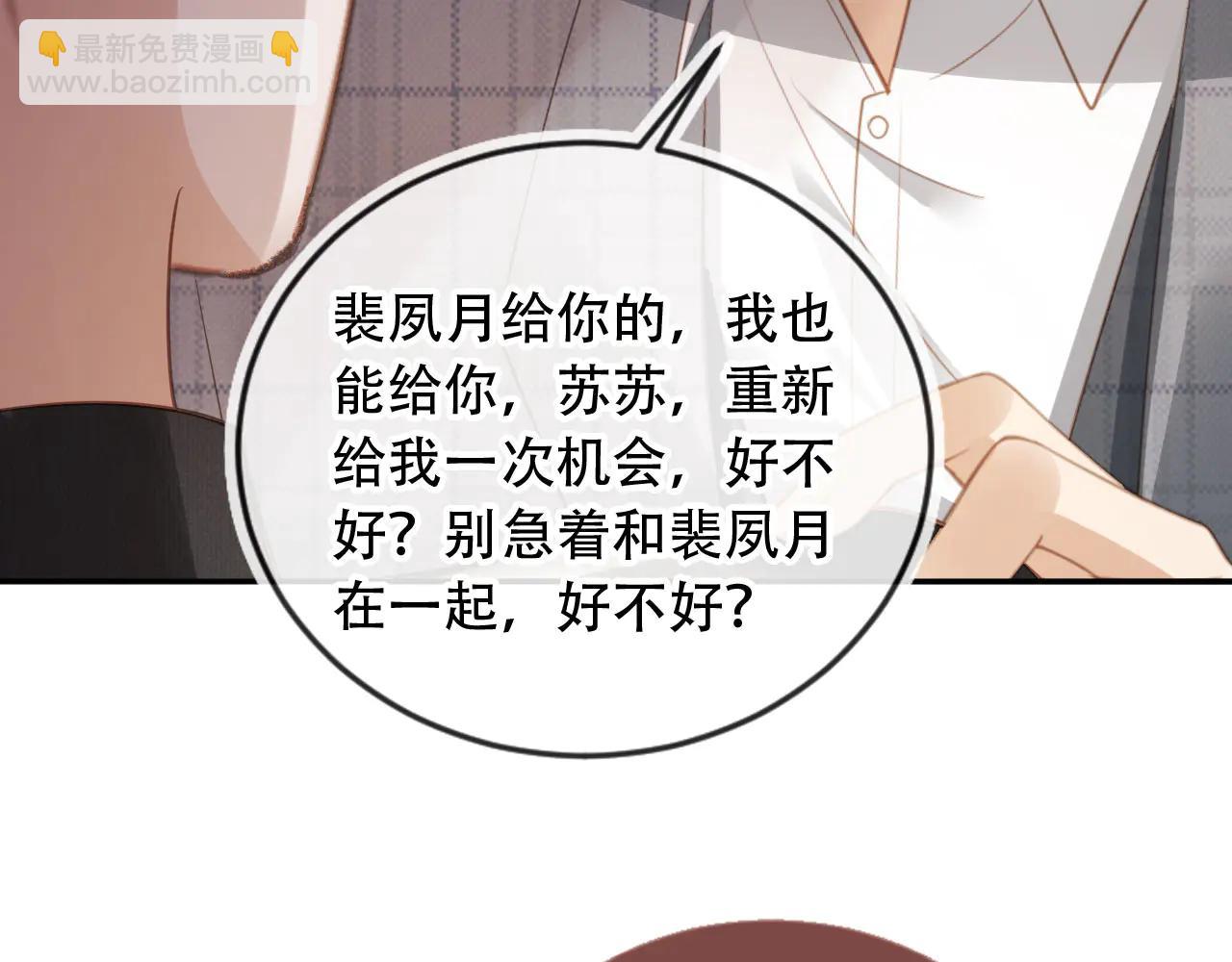第107话 除掉白月光！(1/2)-第112话