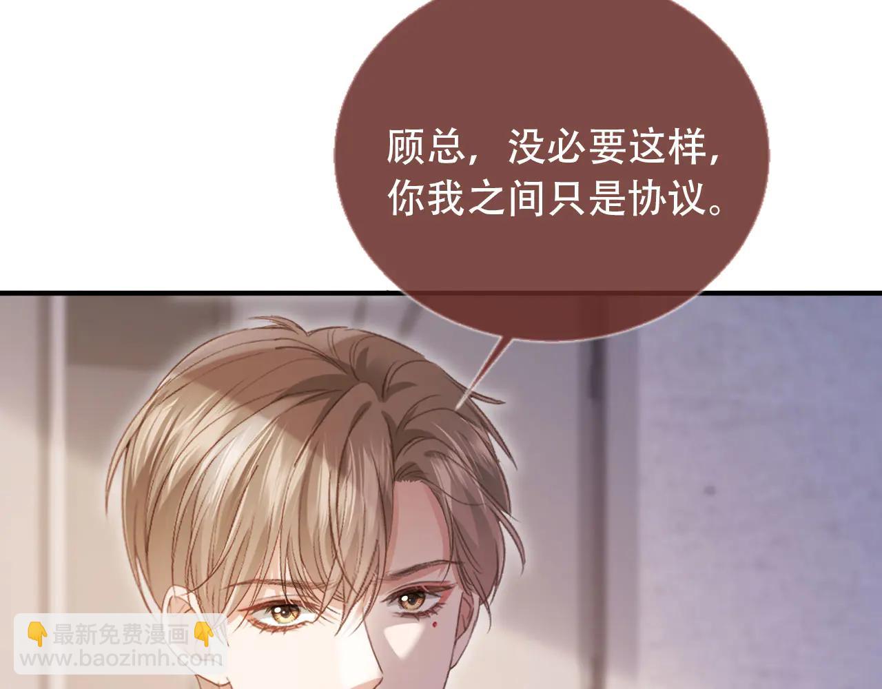 第107话 除掉白月光！(1/2)-第112话