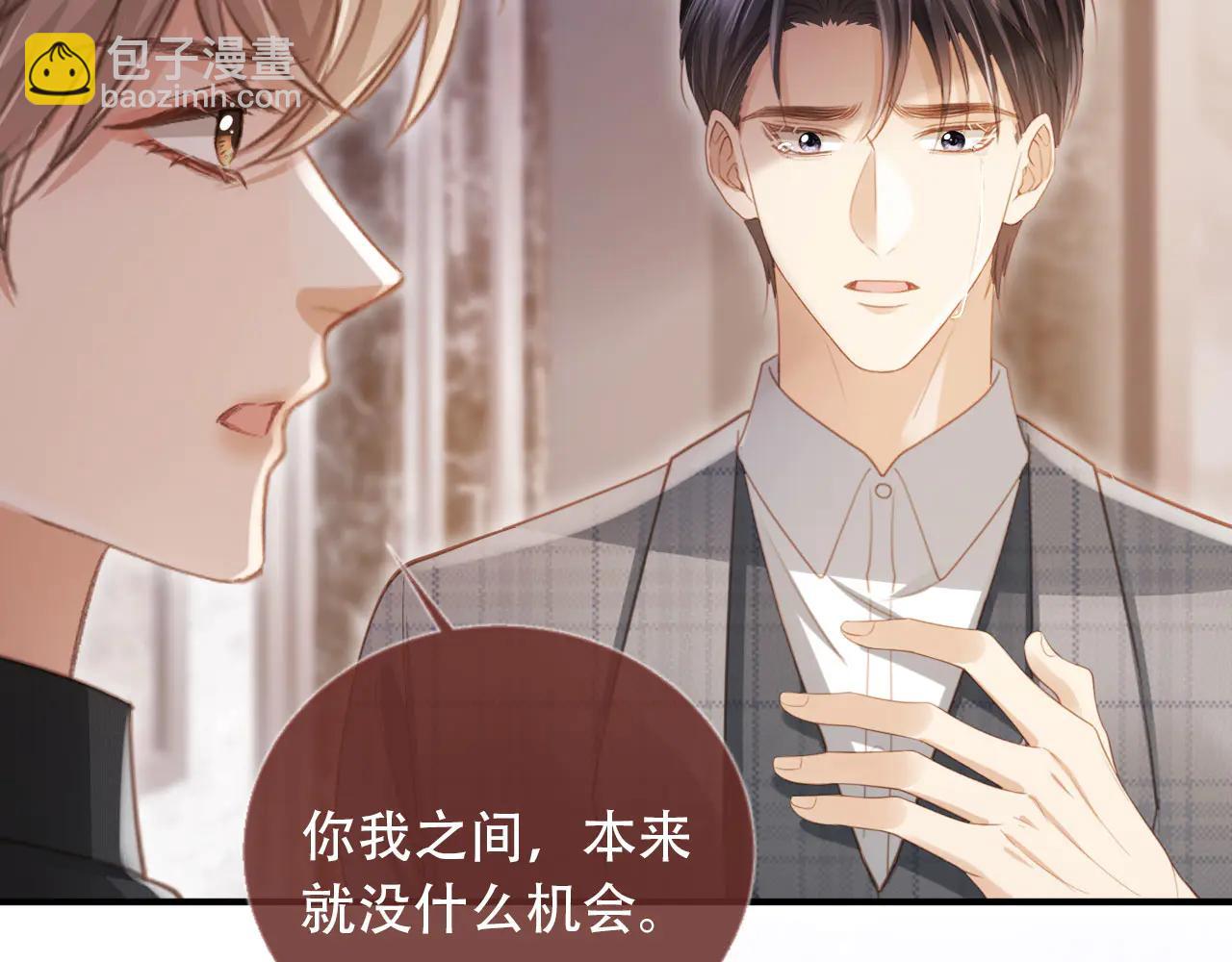第107话 除掉白月光！(1/2)-第112话