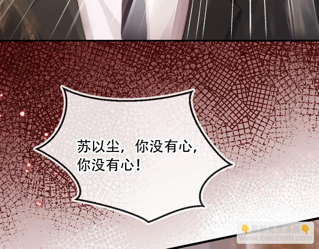 第107话 除掉白月光！(1/2)-第112话