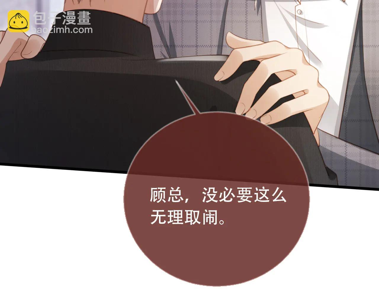 第107话 除掉白月光！(1/2)-第112话