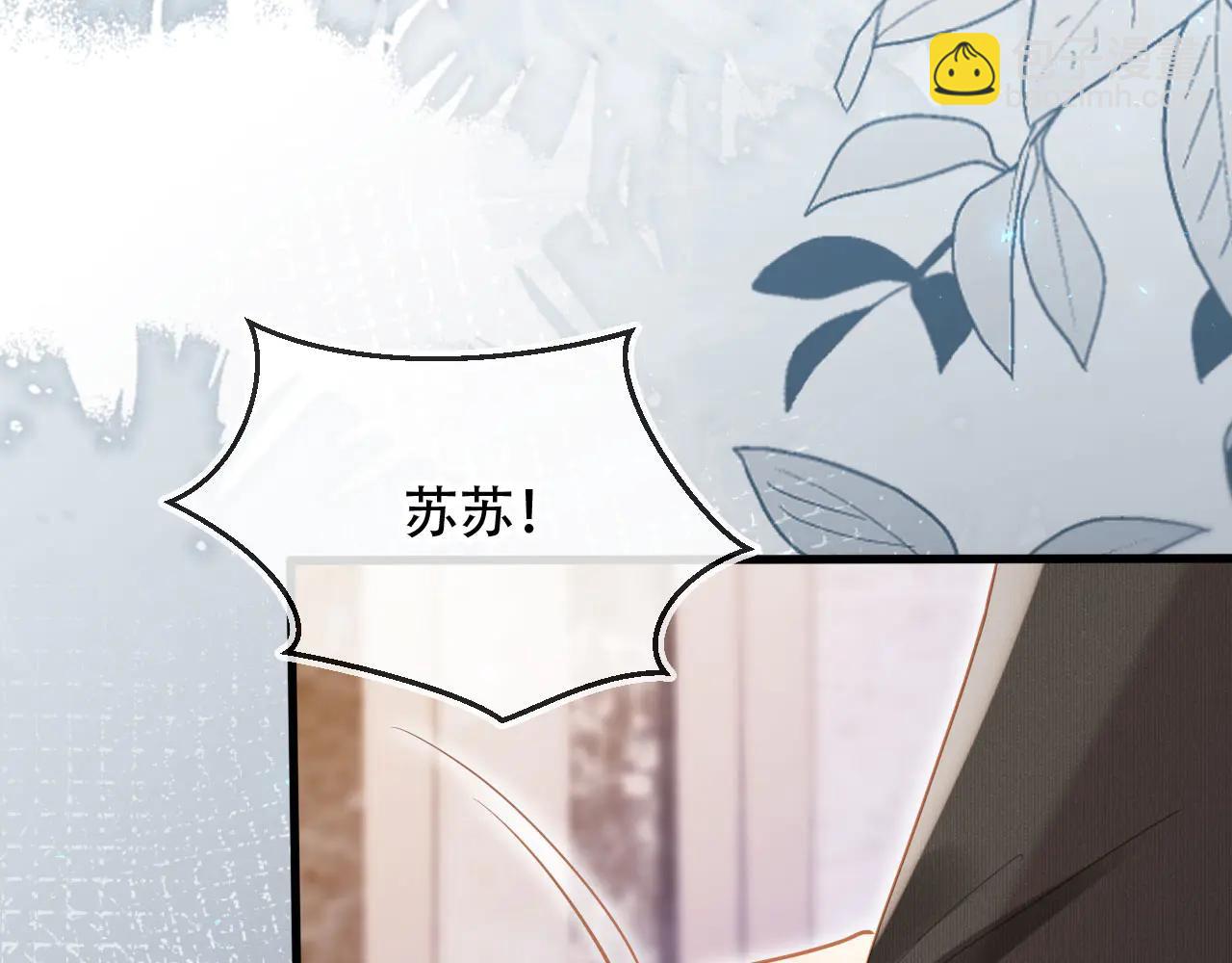 第107话 除掉白月光！(1/2)-第112话