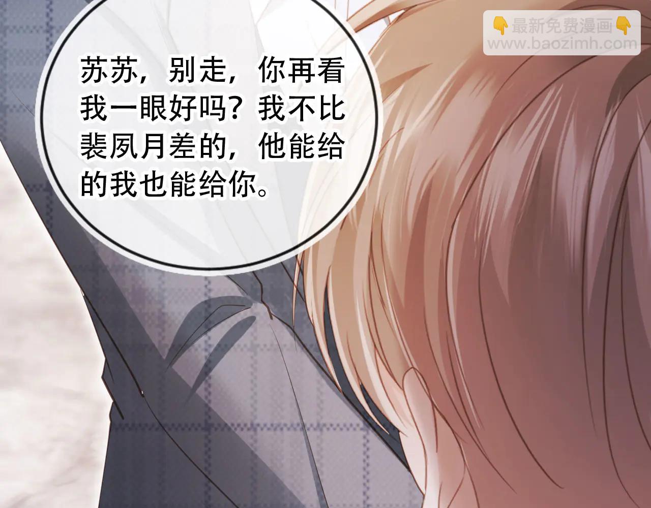 第107话 除掉白月光！(1/2)-第112话