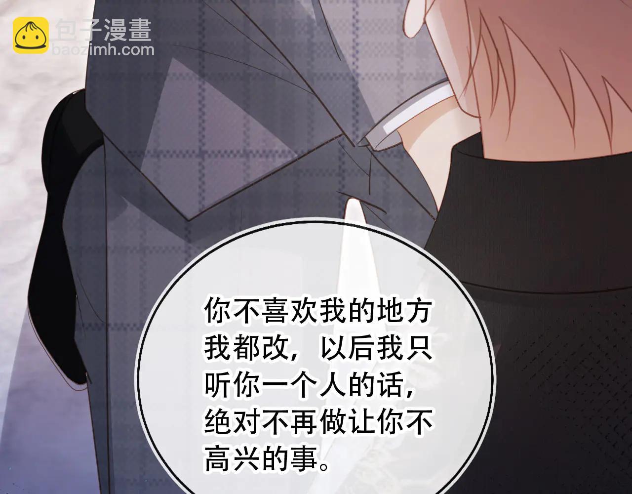 第107话 除掉白月光！(1/2)-第112话