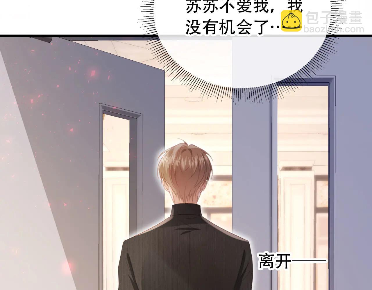 第107话 除掉白月光！(1/2)-第112话
