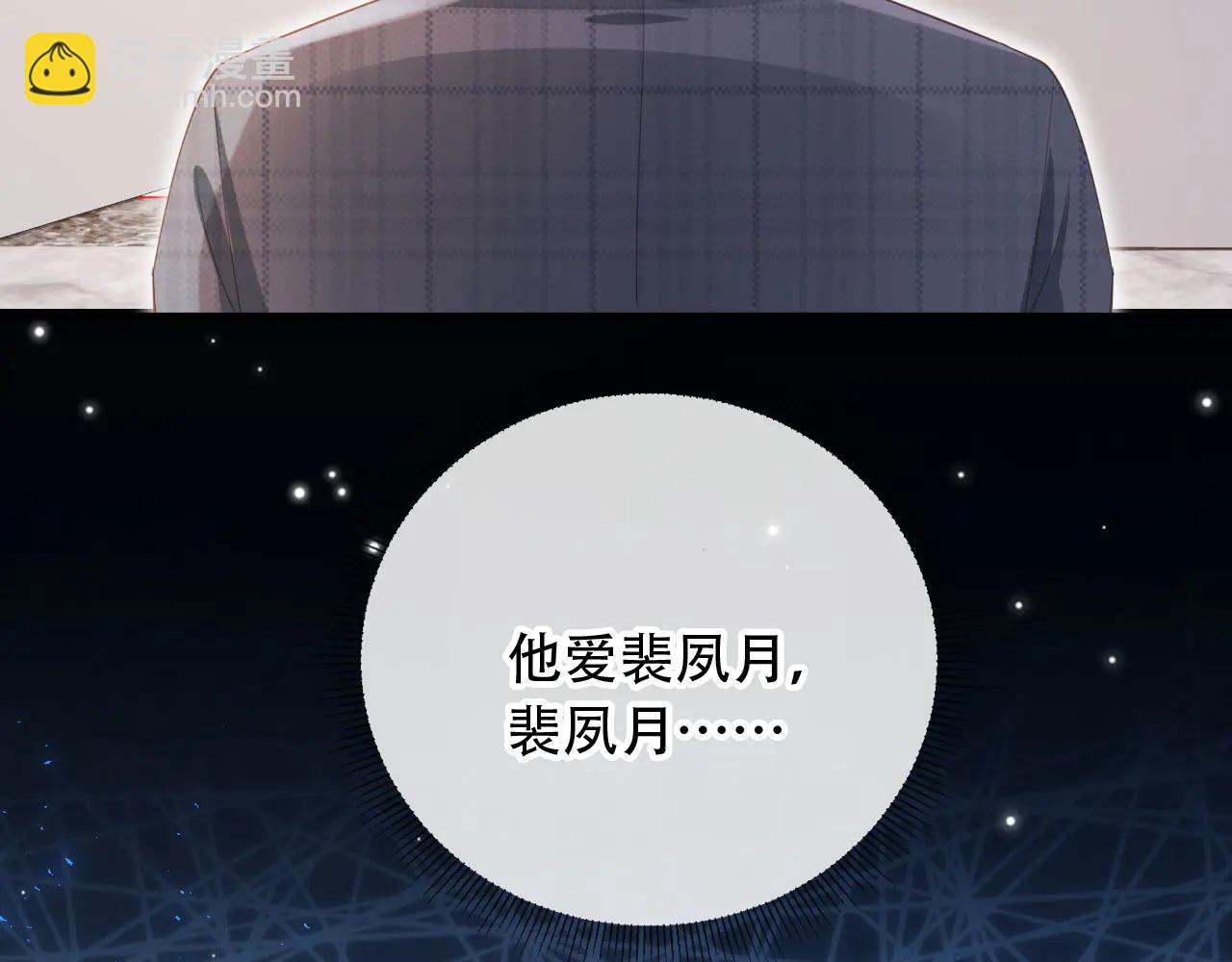 第107话 除掉白月光！(1/2)-第112话