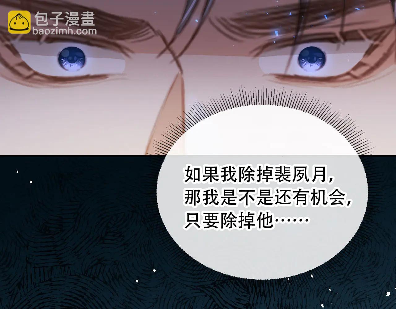 第107话 除掉白月光！(1/2)-第112话