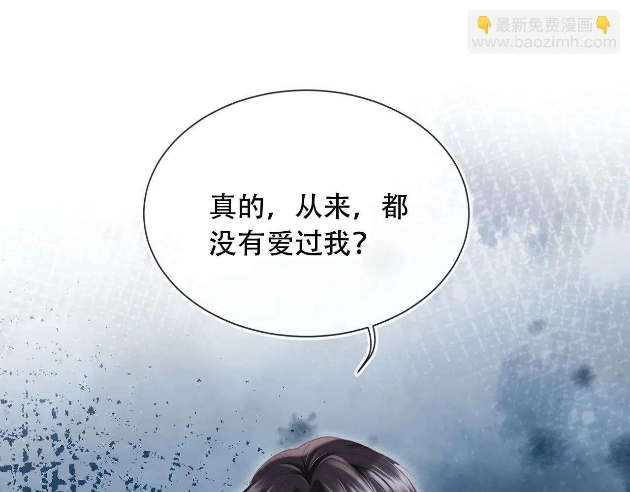 第107话 除掉白月光！(1/2)-第112话