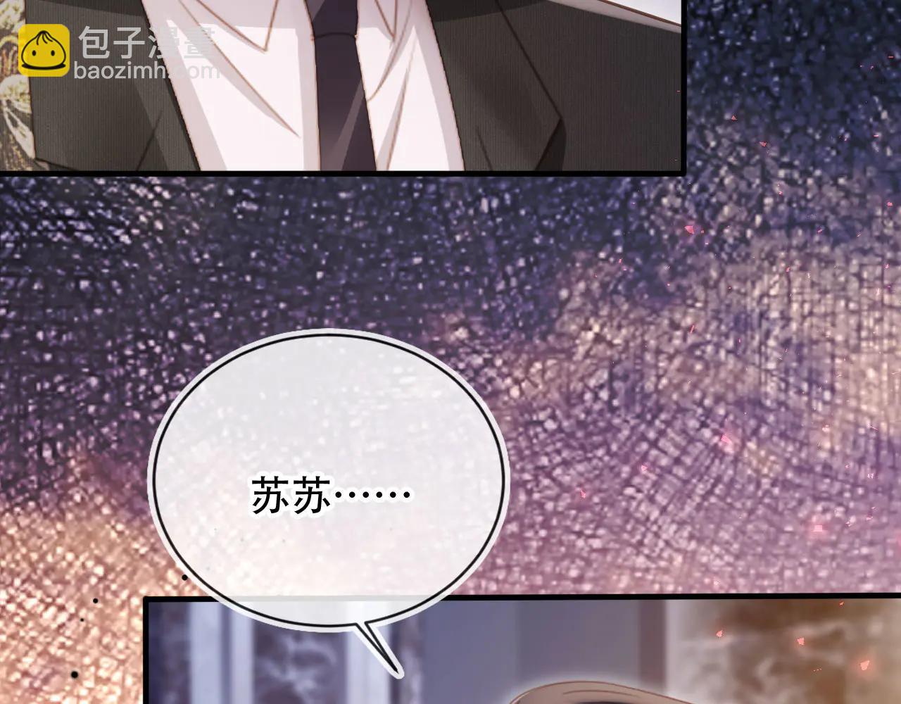 第107话 除掉白月光！(1/2)-第112话