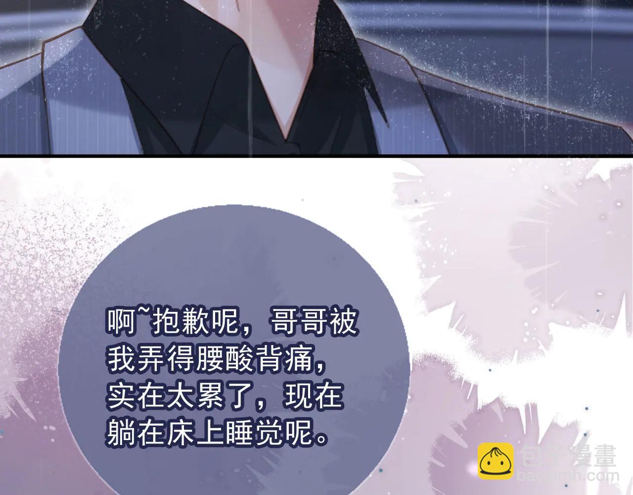 第109话 裴小狗失控(1/3)-第114话
