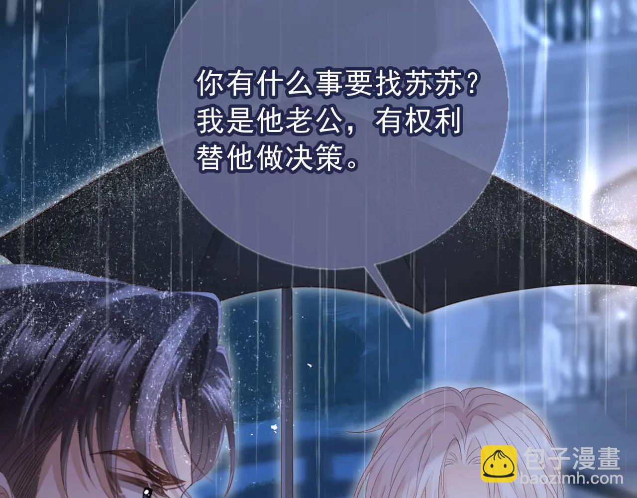 第109话 裴小狗失控(1/3)-第114话