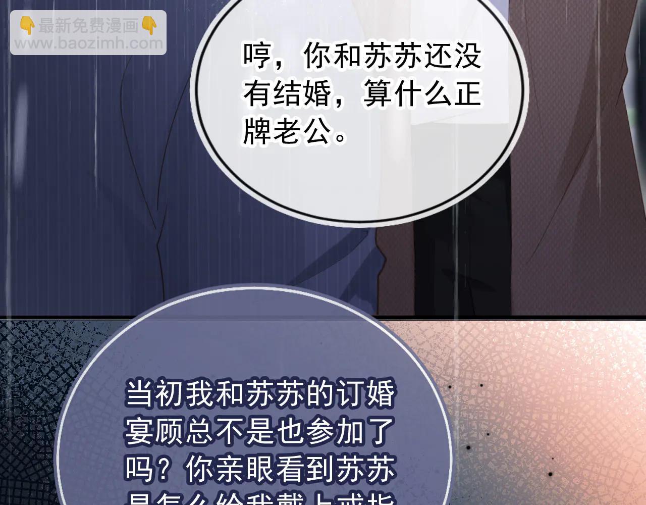 第109话 裴小狗失控(1/3)-第114话