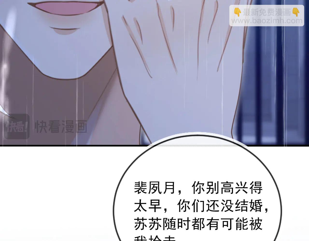 第109话 裴小狗失控(1/3)-第114话