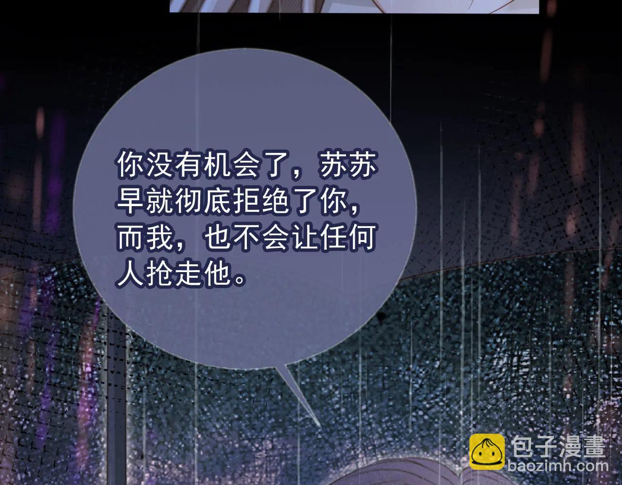 第109话 裴小狗失控(1/3)-第114话