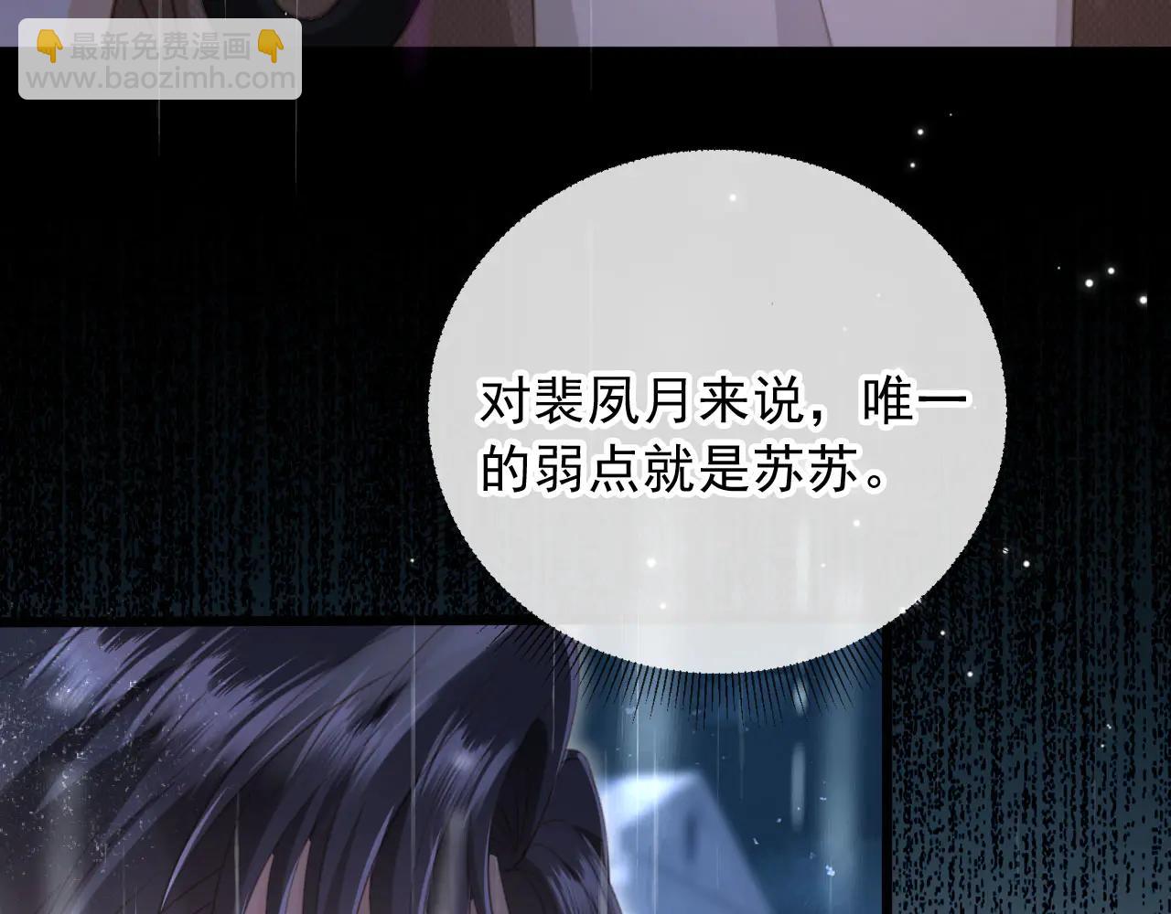第109话 裴小狗失控(1/3)-第114话
