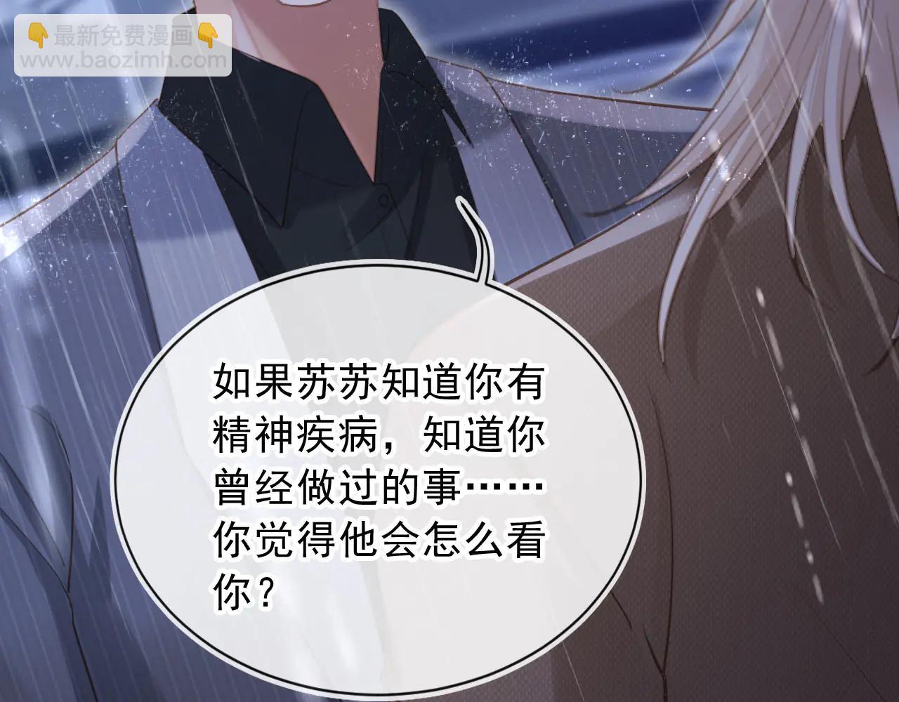 第109话 裴小狗失控(1/3)-第114话