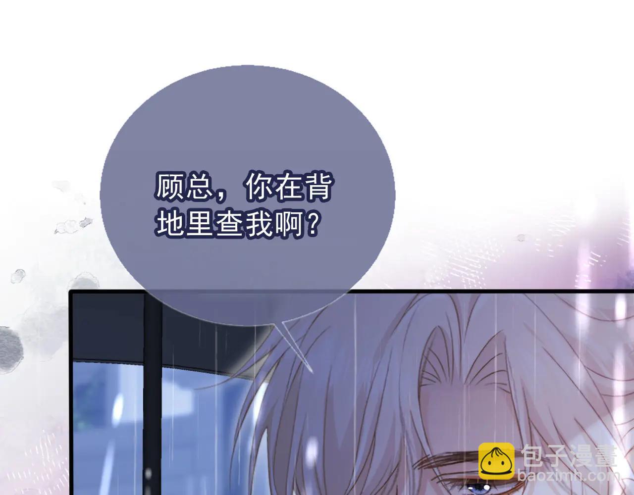 第109话 裴小狗失控(1/3)-第114话