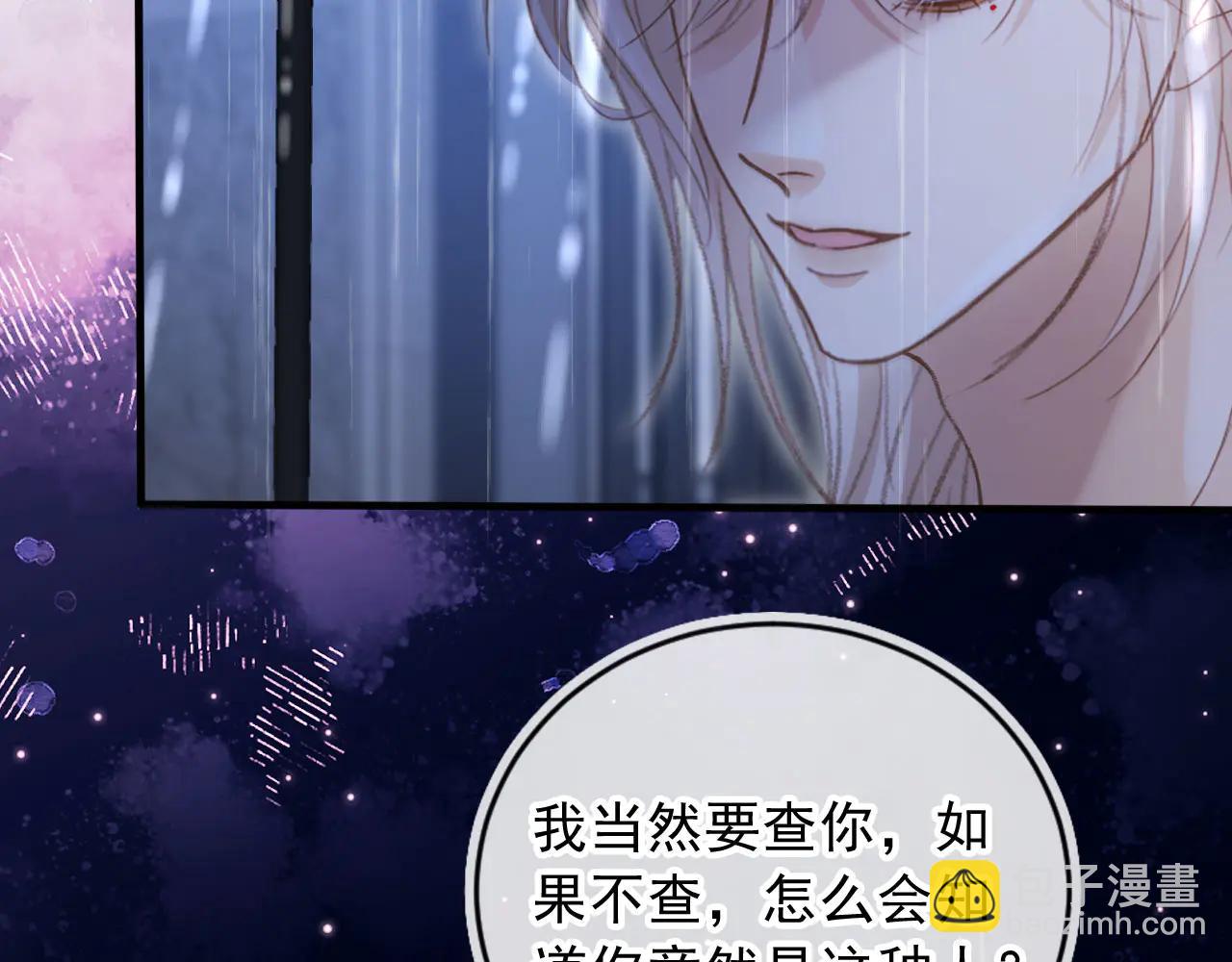 第109话 裴小狗失控(1/3)-第114话
