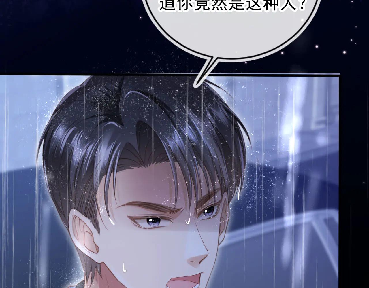 第109话 裴小狗失控(1/3)-第114话