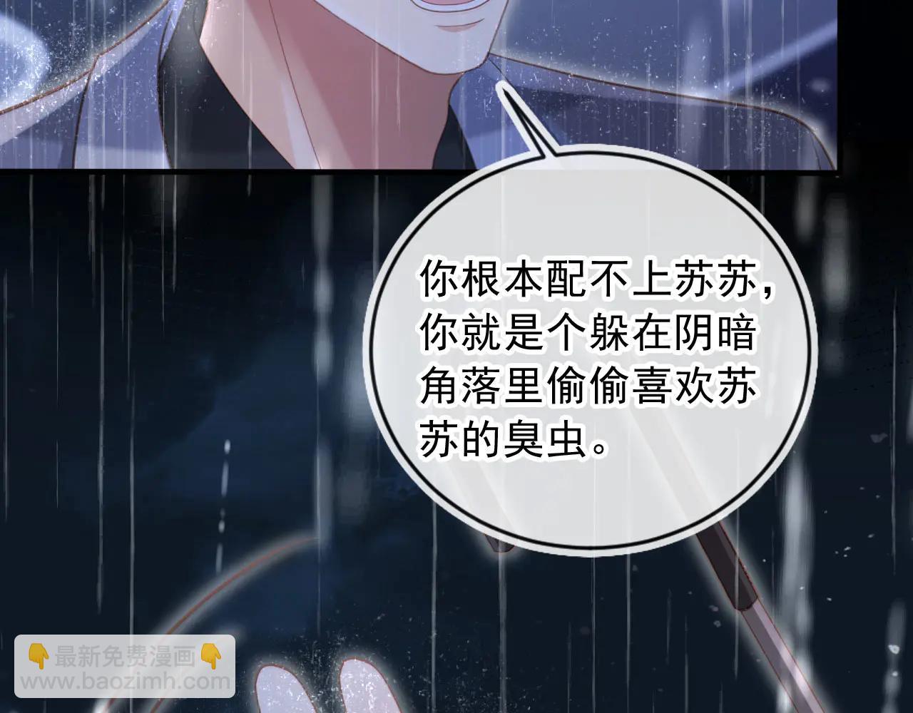 第109话 裴小狗失控(1/3)-第114话