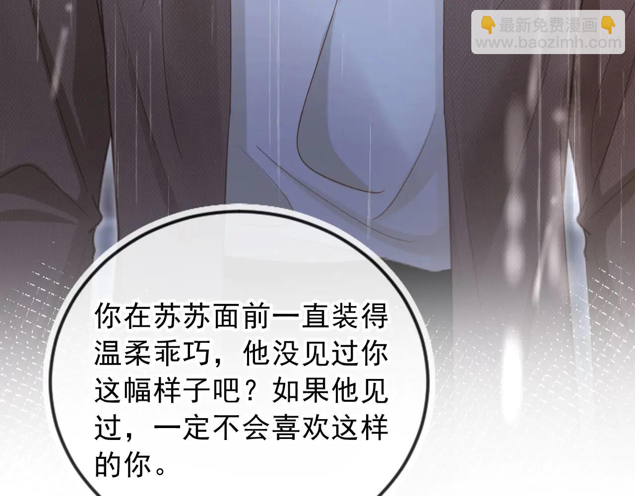 第109话 裴小狗失控(1/3)-第114话